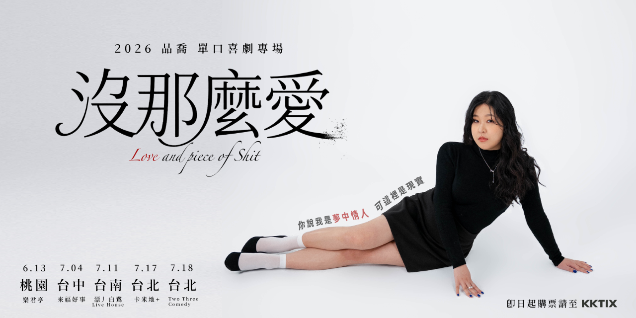 品喬 5月6日 中午12點 正式啟售