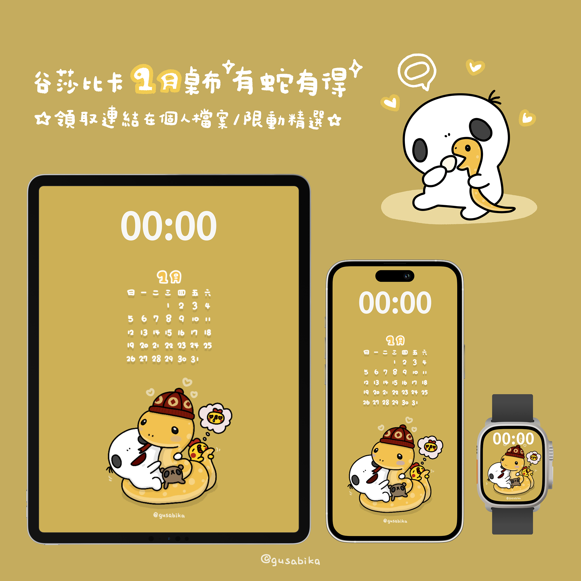 谷莎比卡桌布/圖紙