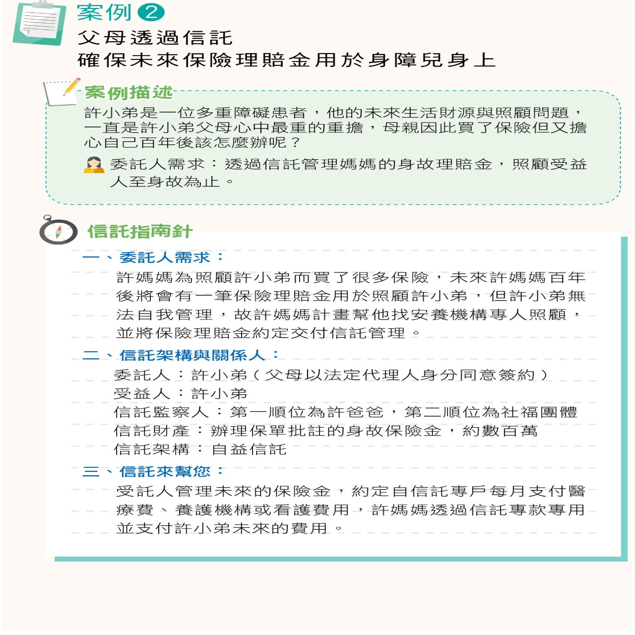 社團法人桃園市啟明星晨協會