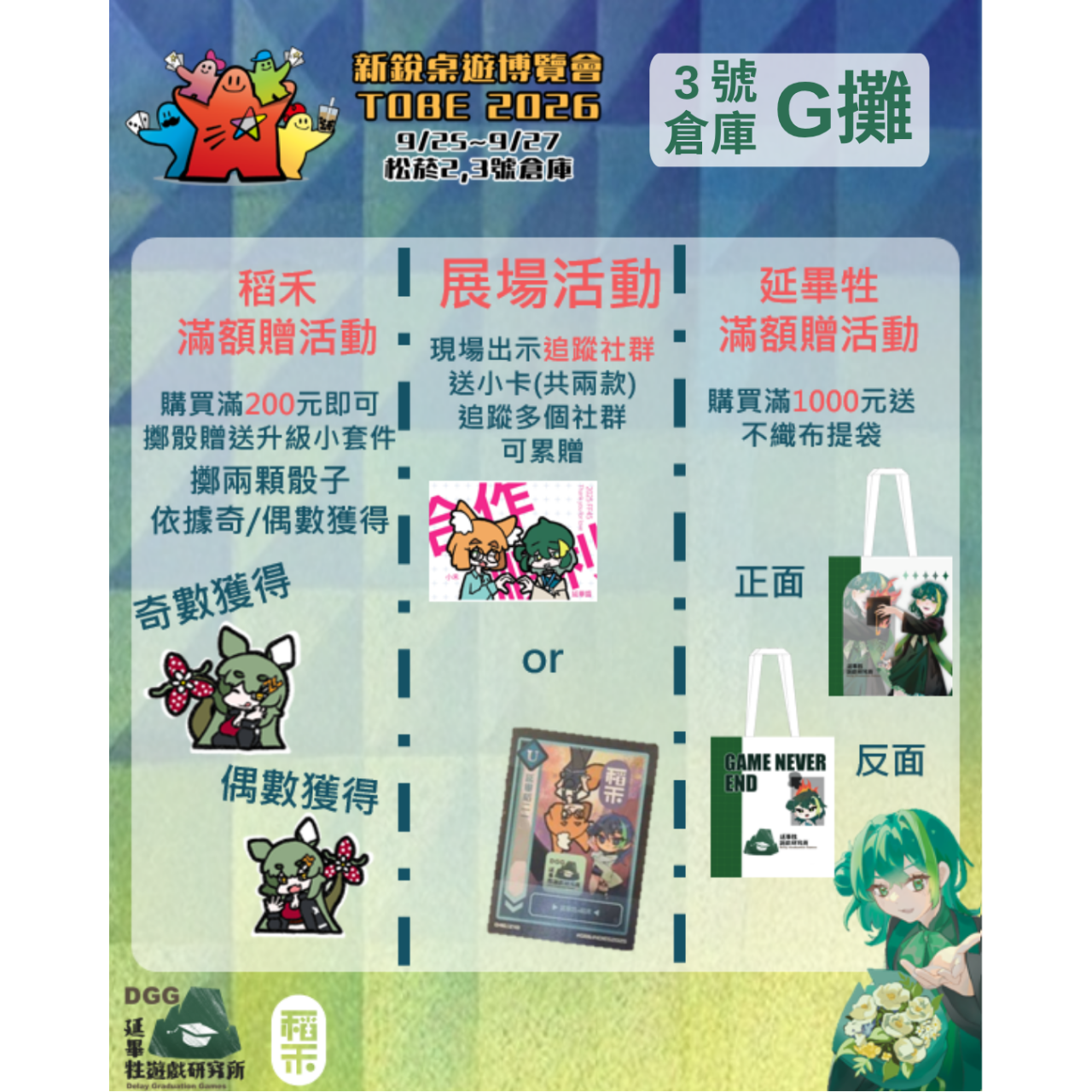 延畢牲遊戲研究所♟️Delay Graduation Games (DelayGG)