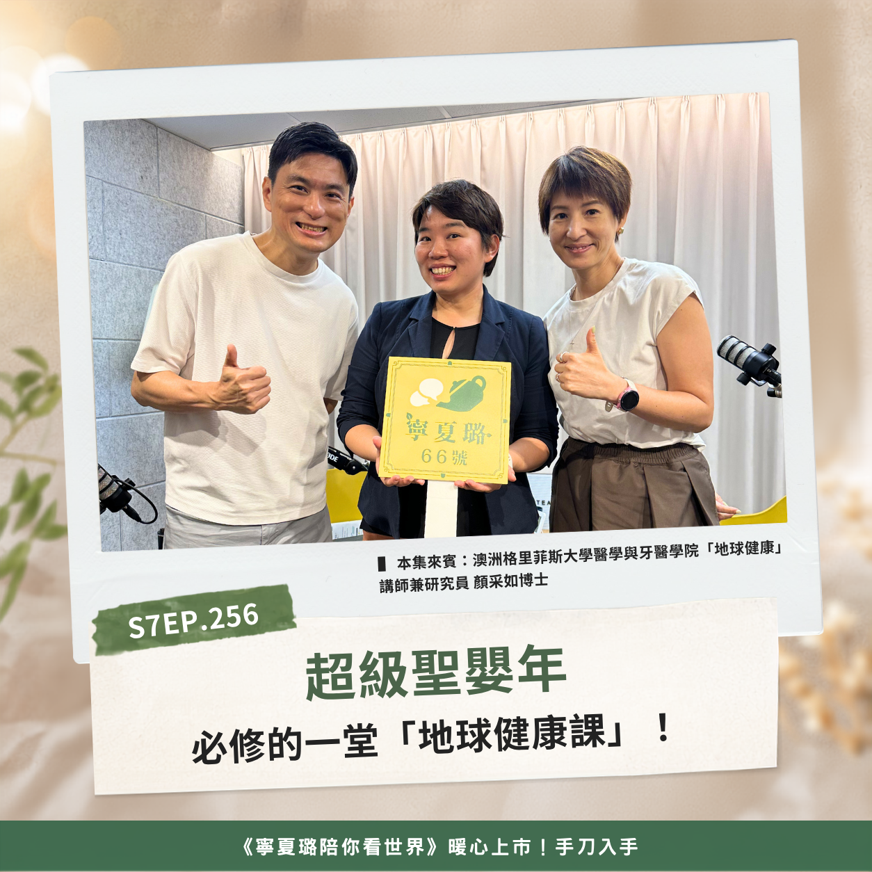 寧夏璐66號茶坊