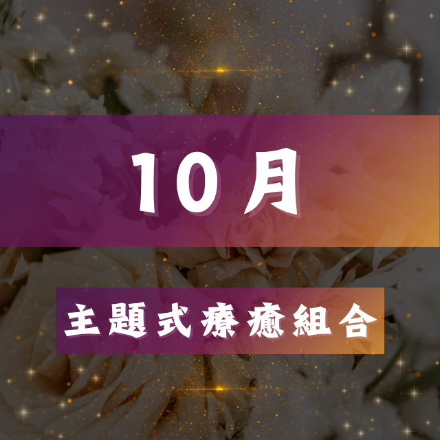 魔法薔薇水晶療癒所｜𝐌𝐚𝐠𝐢𝐜 𝐑𝐨𝐬𝐞 𝐂𝐫𝐲𝐬𝐭𝐚𝐥 𝐑𝐨𝐨𝐦