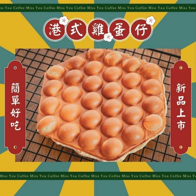 想馜咖馡 熱銷商品，不容錯過的好滋味。