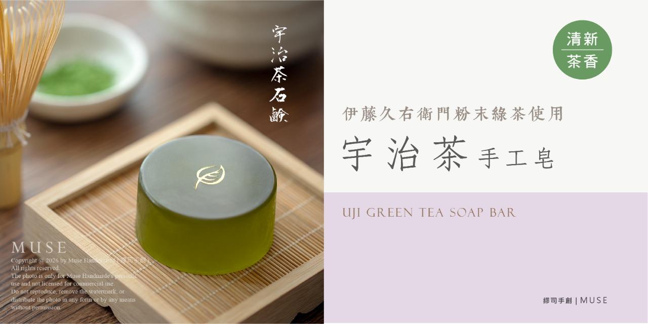 繆司手創 點我看更多...