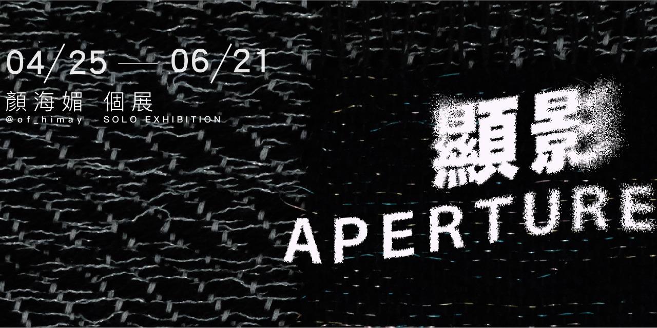 江山藝改所 JIANGSHAN ART CAFE 顯影：再現光輪廓 Aperture: The Re-appearance｜顏海媚 個展 @of_himay Solo Exhibition