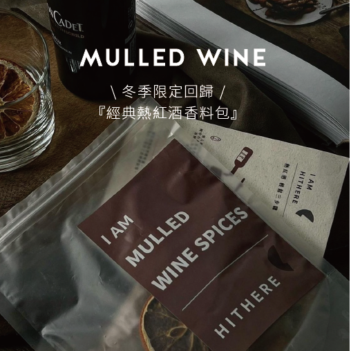HITHERE 職人國寶茶