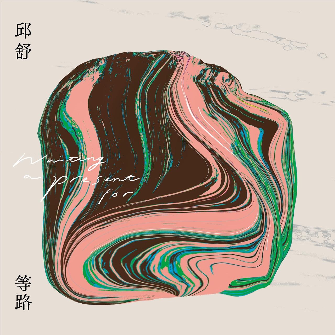 Album｜Click and Listen