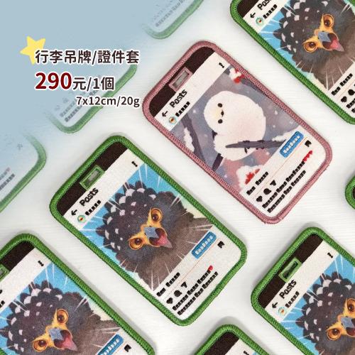 【 BIRD ERA 鳥時代 】