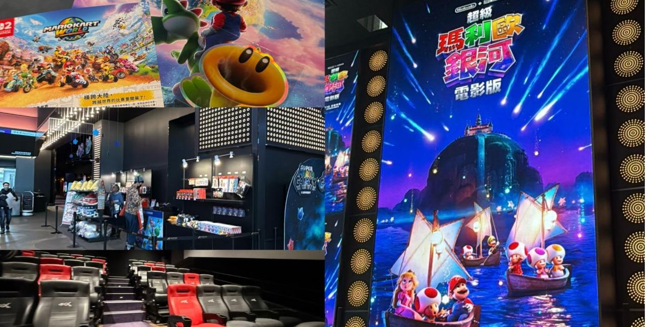 Buyfunlife 敗生活獨旅自由行 《超級瑪利歐銀河電影版》ULTRA 4D+3D