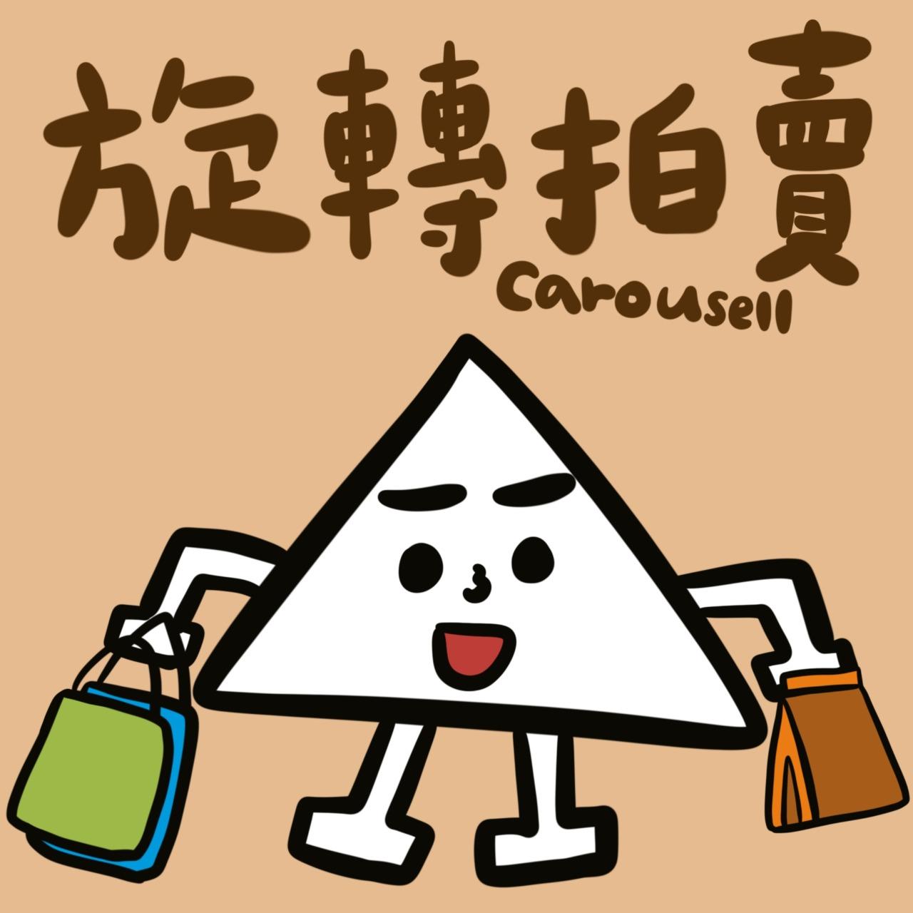 木木•仕事部屋 ᴍᴜᴍᴜꜱᴛᴜᴅɪᴏ 旋轉拍賣,旋轉