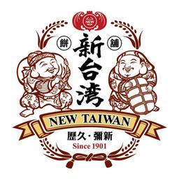 打開嘉義街角館 新台灣餅舖