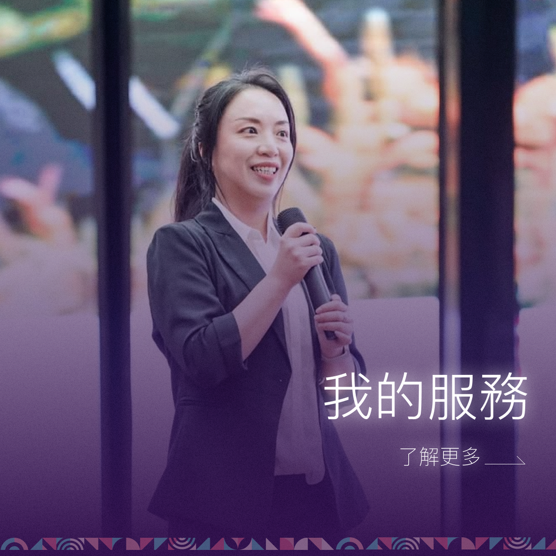 數位設計人 ｜小米