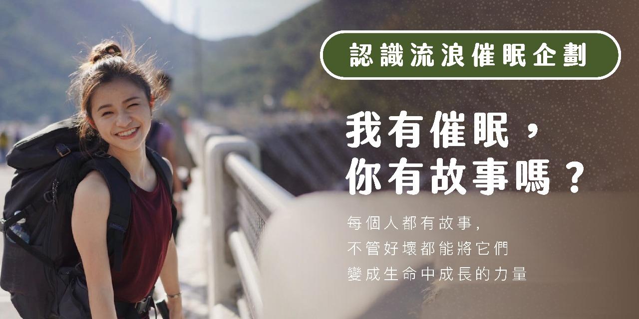 催眠師安娜 Anna 催眠療癒 催眠 台北催眠 流浪催眠師安娜