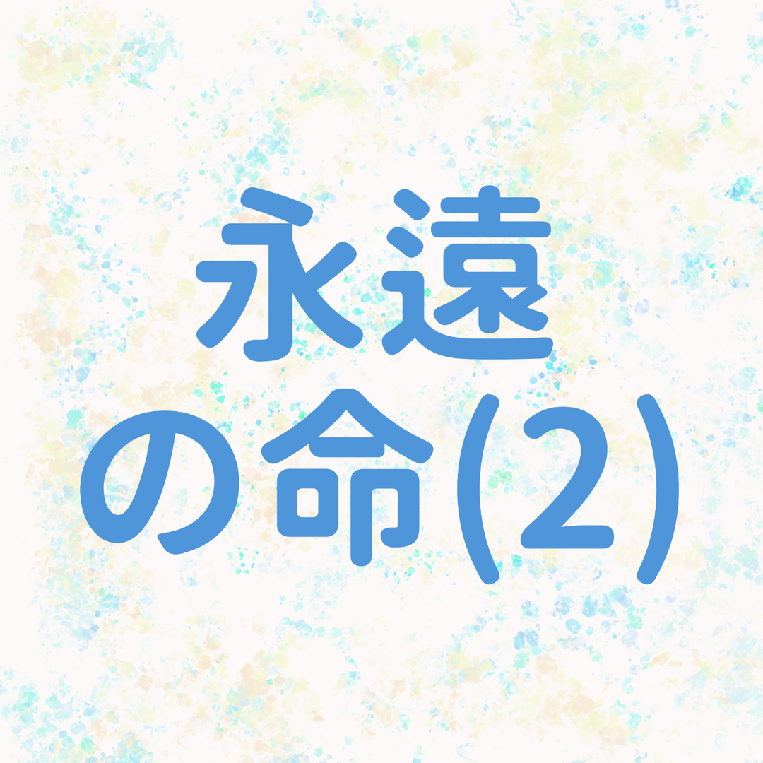 心尋 ( しんさが )