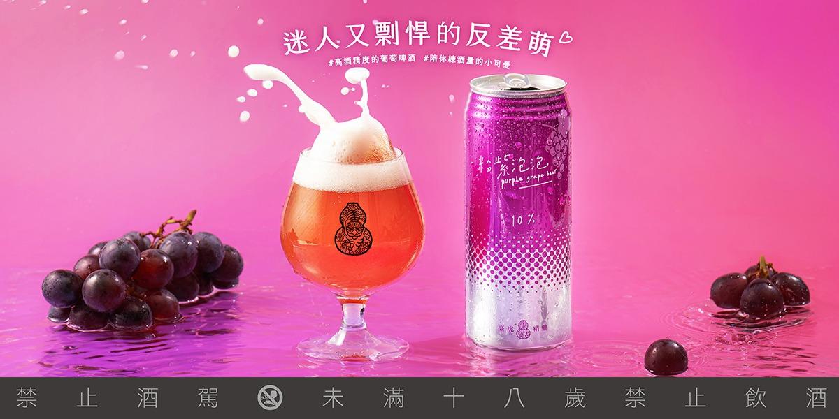 臺虎精釀 Taihu Brewing