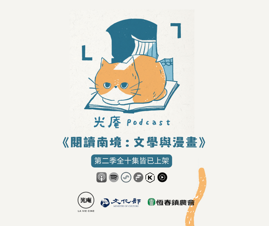 光庵映畫