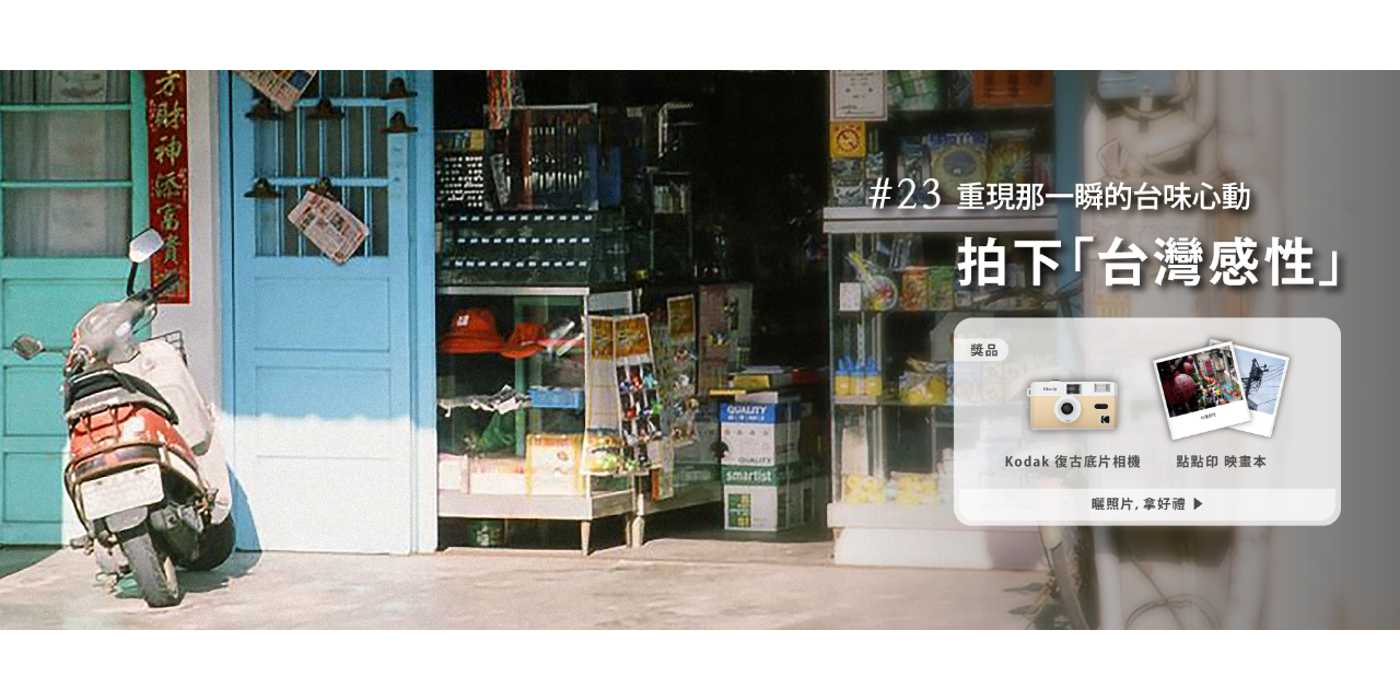 點點印 TinTint 攝影 台灣 拍照
