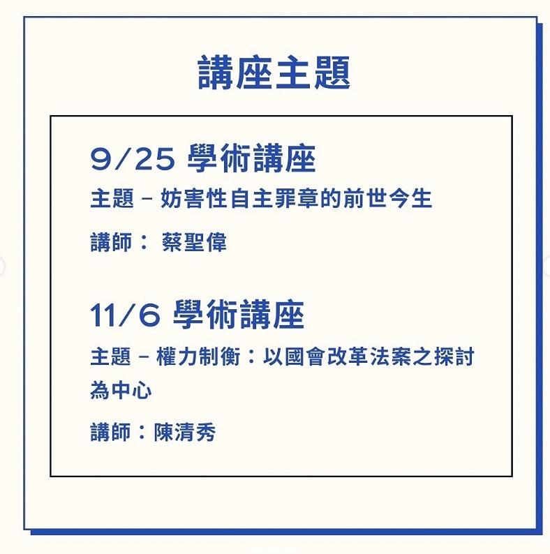 輔大法律服務隊 ➤ 查看本學期活動