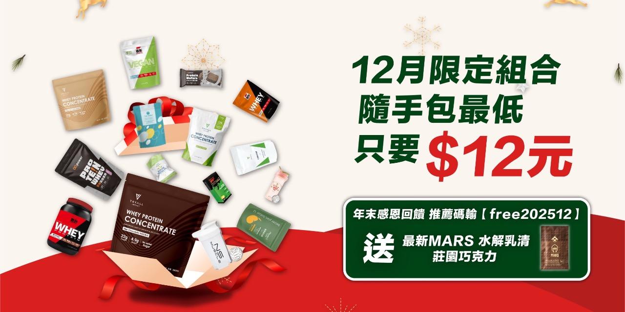 乳清超商【高雄旗艦店】