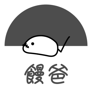 雨饅(Ame-Elfins) 饅爸