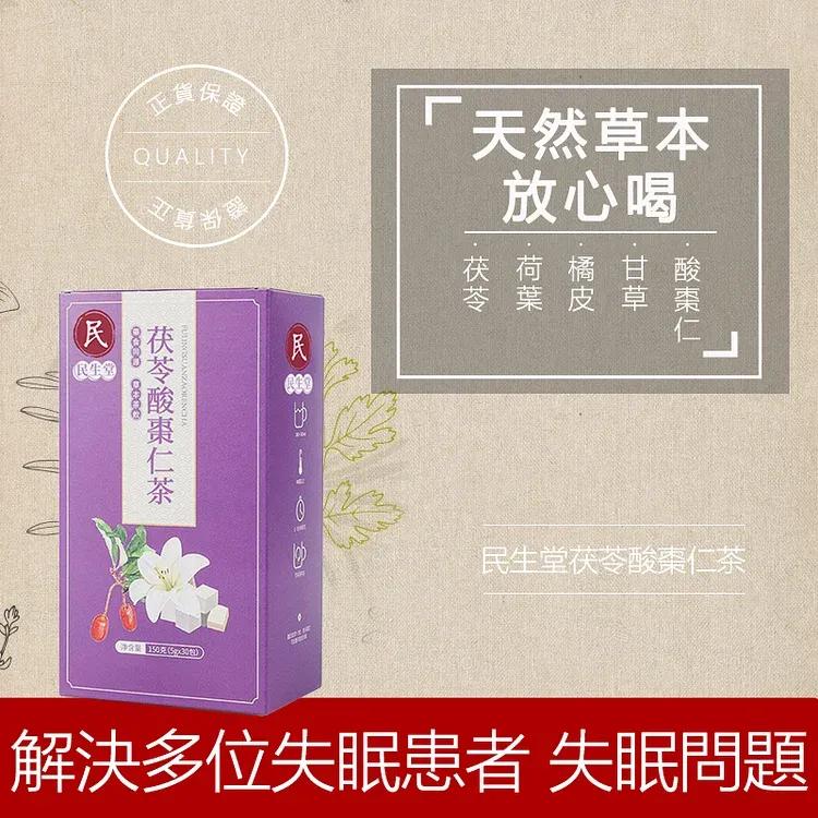 吳明珠-民生堂官網 【民生堂茯苓酸棗仁茶】吳醫師為失眠患者專研，酸甜好喝，徹底解決失眠問題！【7天改善重度失眠】專攻臉色蠟黃長斑、心血管疾病、易醒多夢、入睡困難精神差；解決失眠問題，天然草本放心喝，茯苓，酸棗仁，枸杞，陳皮，百合，紅棗，梔子