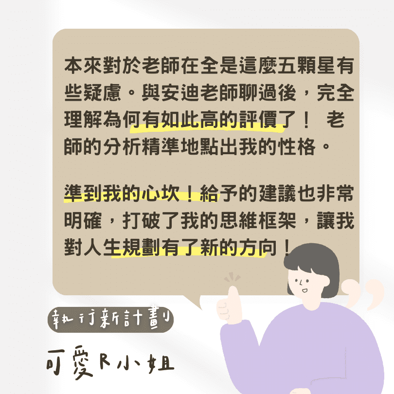 安迪論命-紫微斗數