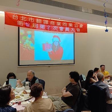 全台灣最大的翻譯商業組織