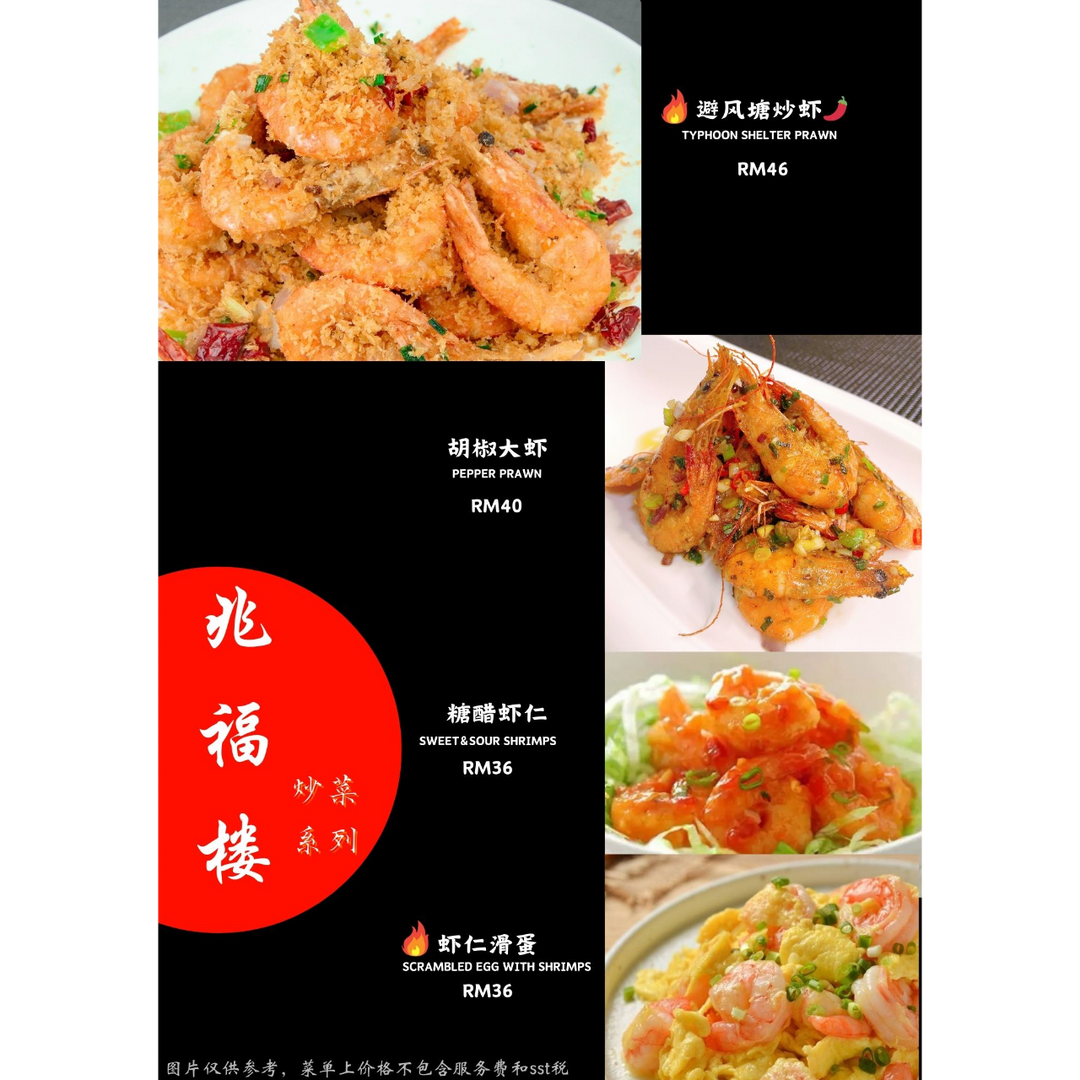 兆福楼 Zhào Fú Lóu