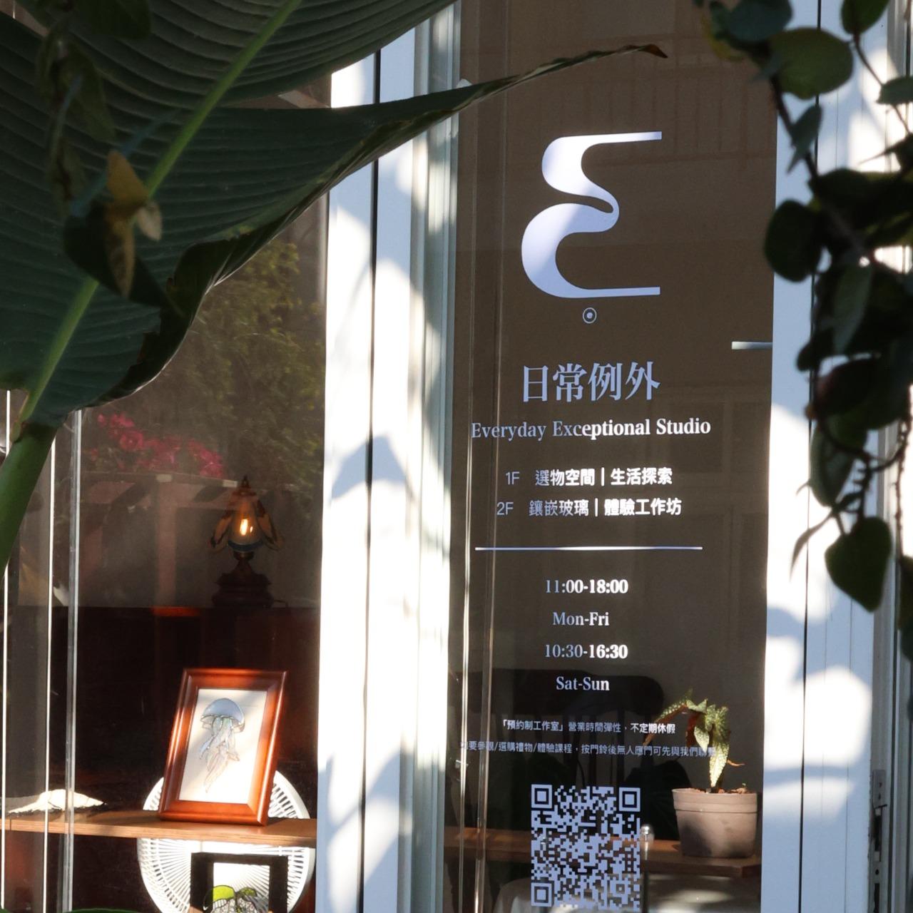 日常例外在哪裡？