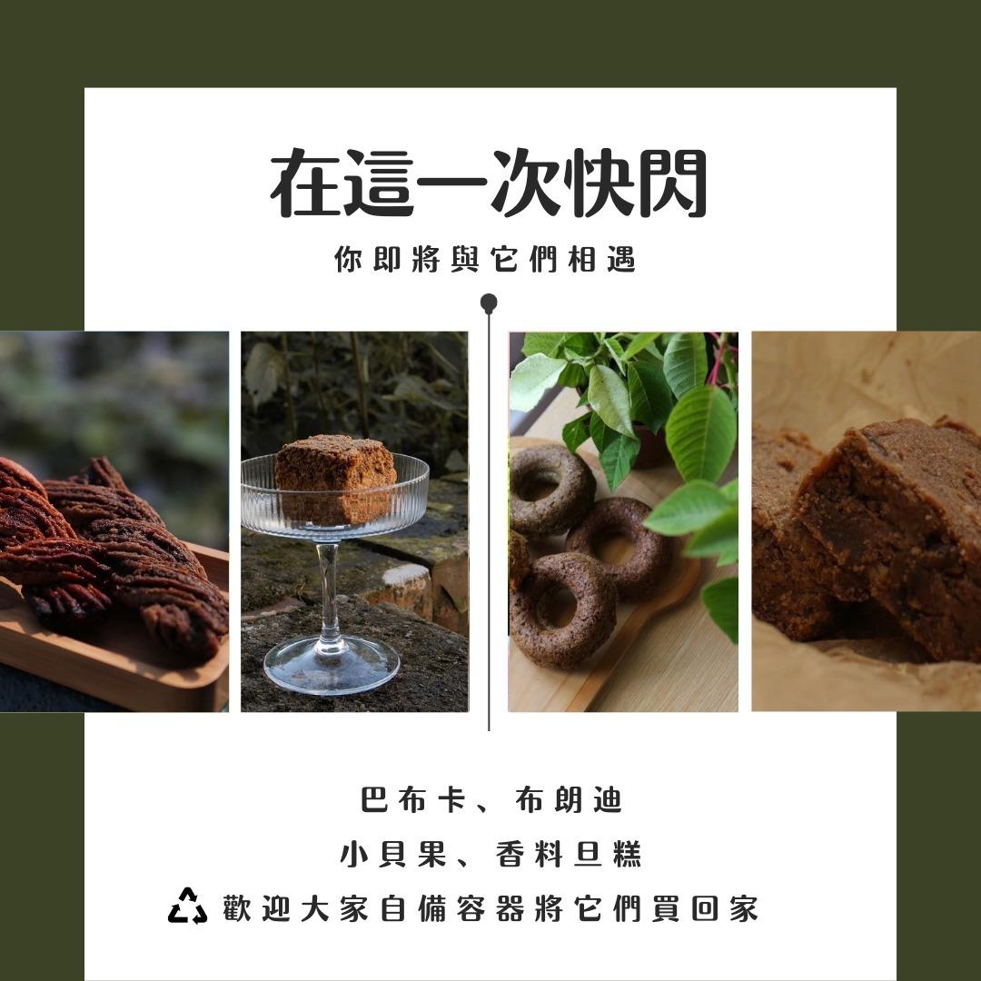 木甦永續書展2.0 歡迎自備容器前來享用