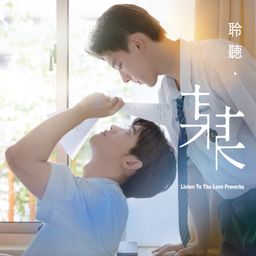 李芷婷｜17 run to you