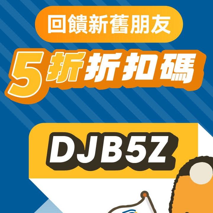 DJB｜全球SIM卡專家｜出國最佳夥伴