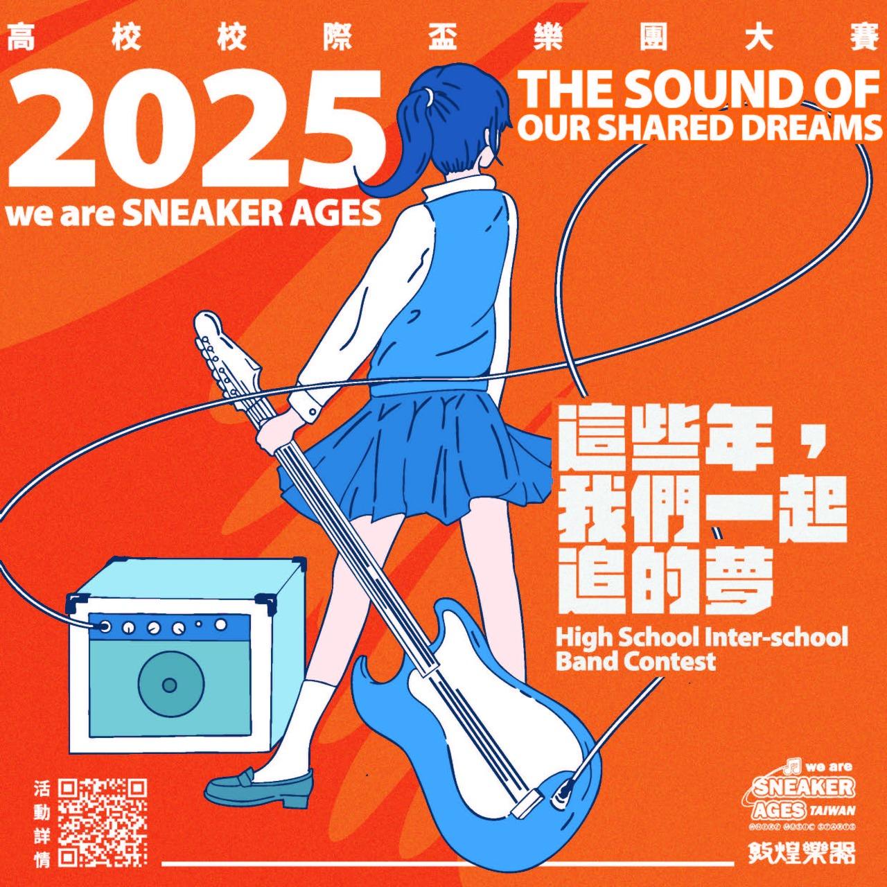 we are SNEAKER AGES Taiwan