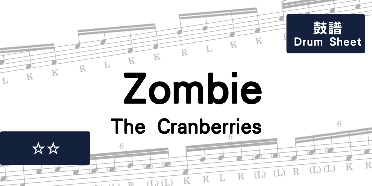 Zombie - The Cranberries - Drum Sheet