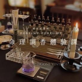 遺世感 • 遺室 ｜ 策展 × 選品 × 調香 點擊了解　私訊預約