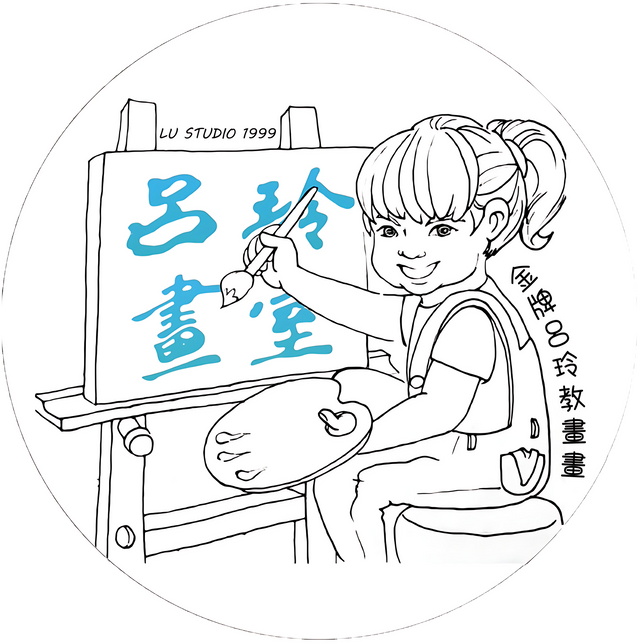 呂玲畫室 LUSTUDIO