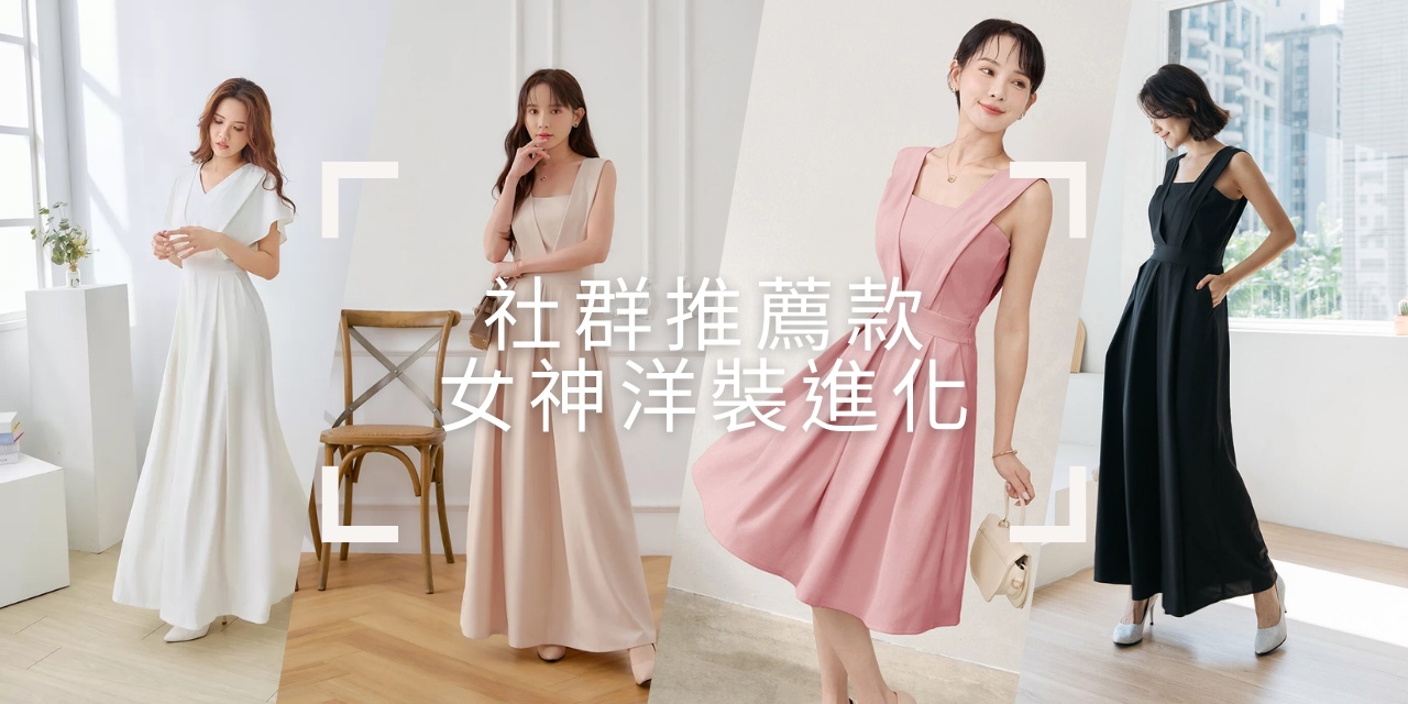MYDRESS 我的網站