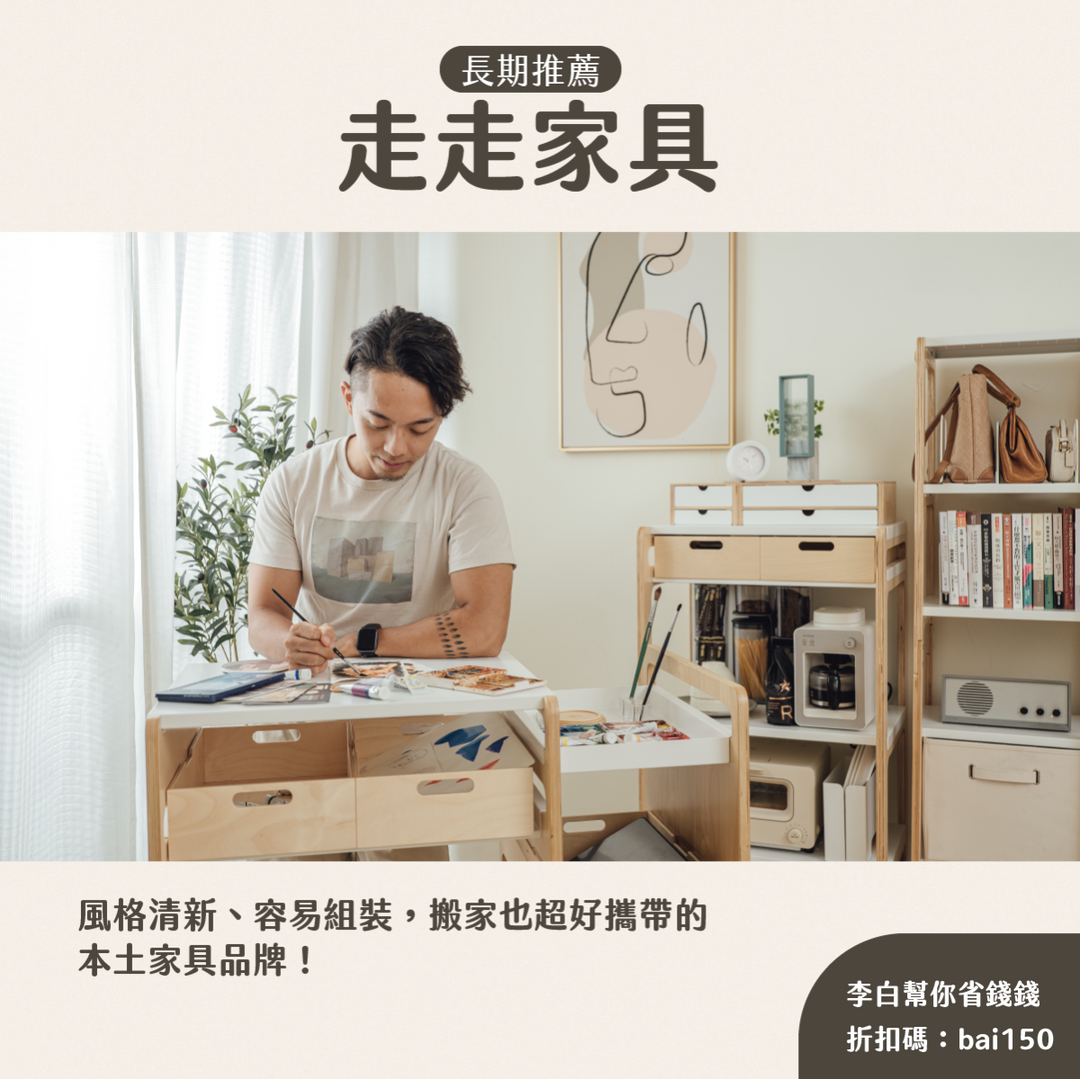 街頭故事 李白