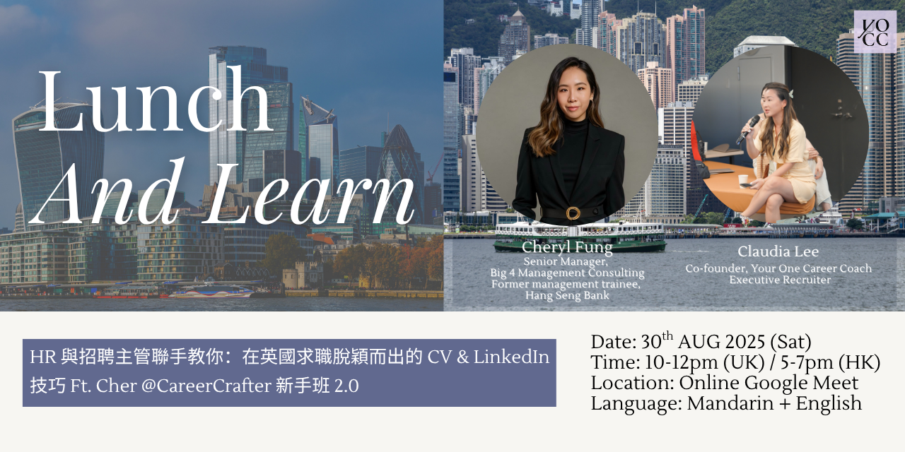 Aug Lunch & Learn ✨HR 與招聘主管聯手教你：在英國求職脫穎而出的 CV & LinkedIn 技巧 Ft. Cher @CareerCrafter 新手班 2.0