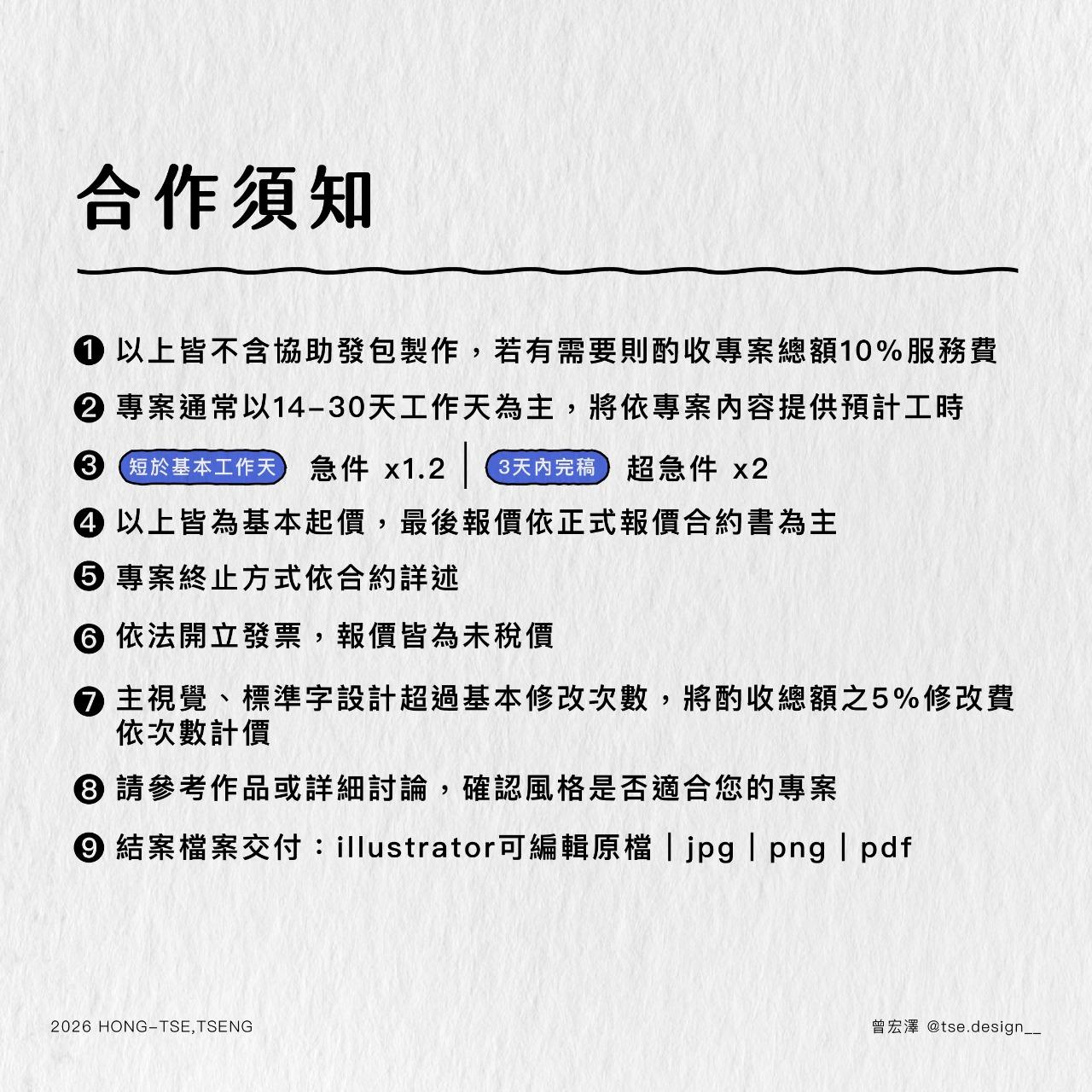 阿澤 Tse