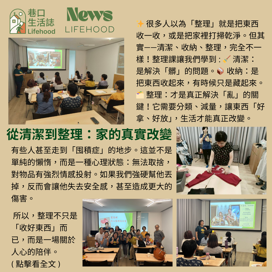 巷口生活誌 Lifehood