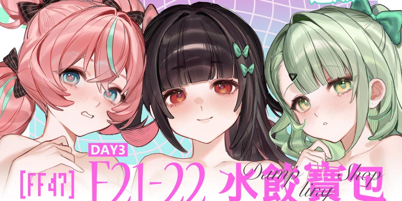 笑笑餃子 キサキ新刊