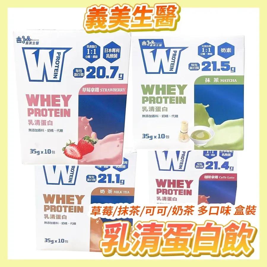 組織合成原料(乳清蛋白 (WPI/WPC)