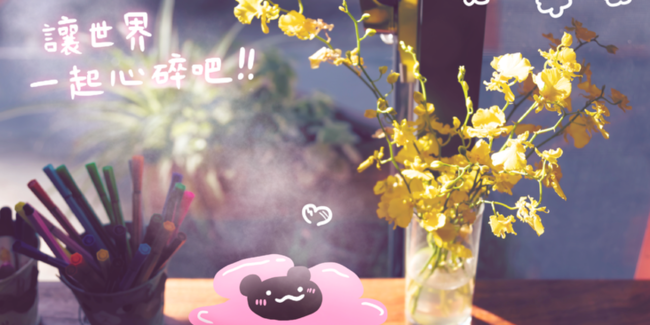 動物圓物語 一堆桌布與靈感來源