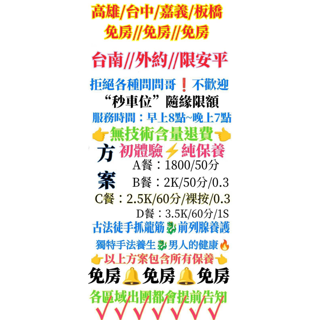 抓龍筋 男士私密養護（北中南）