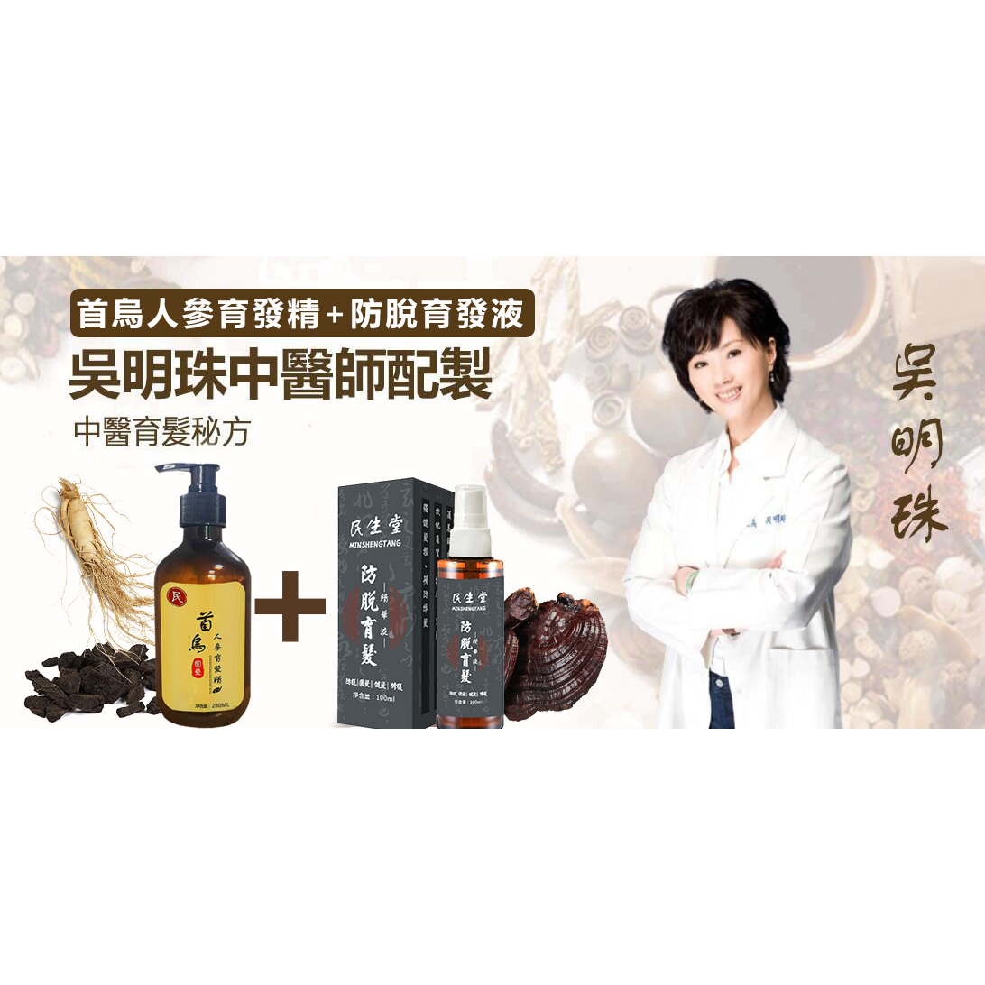 吳明珠醫師-民生堂官網