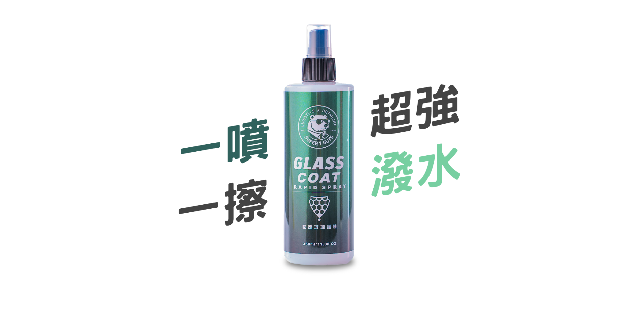 炫 7 水刀洗車｜炫 7 小子洗車用品