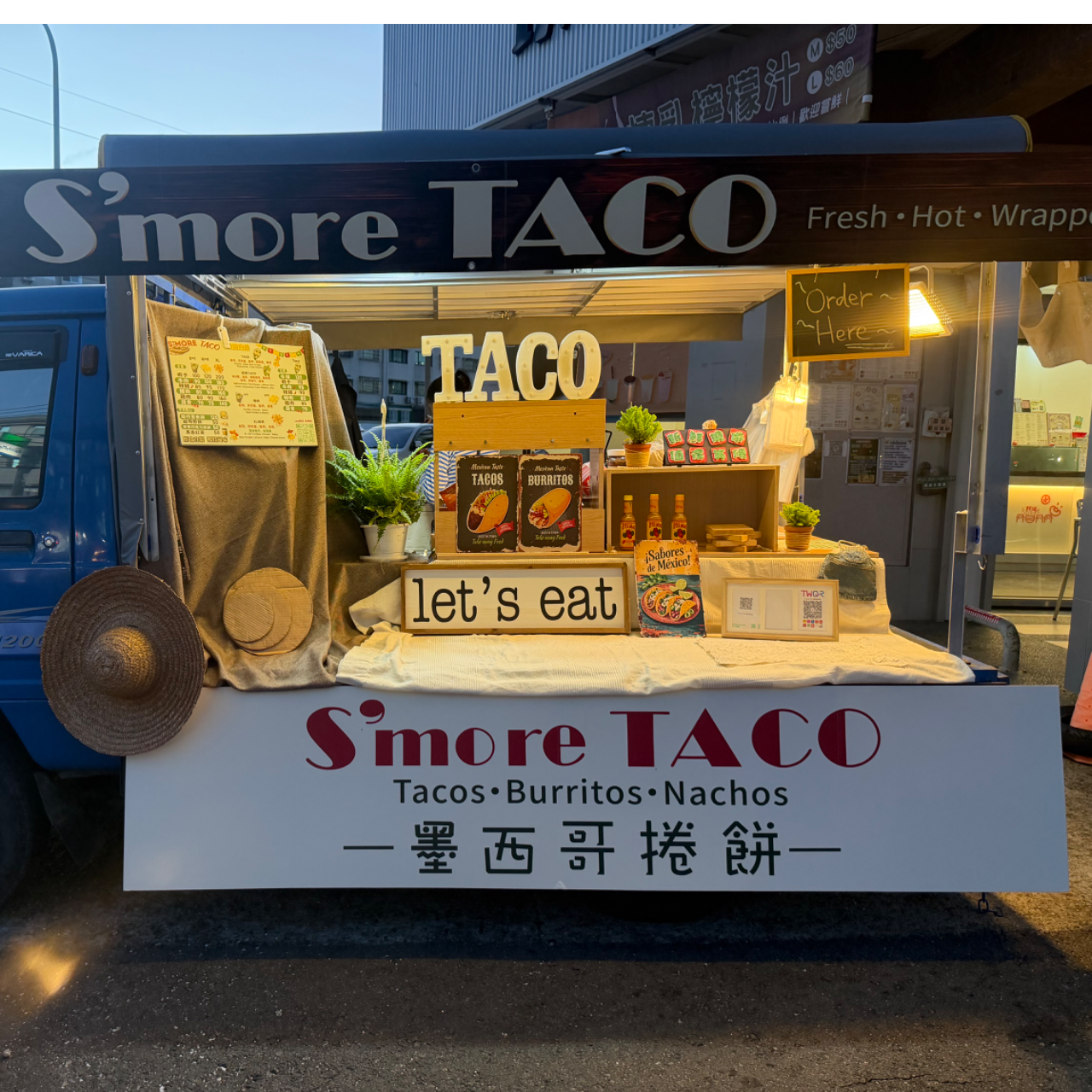 S’more TACO 墨西哥捲餅 自強路玖熊茶巷前
