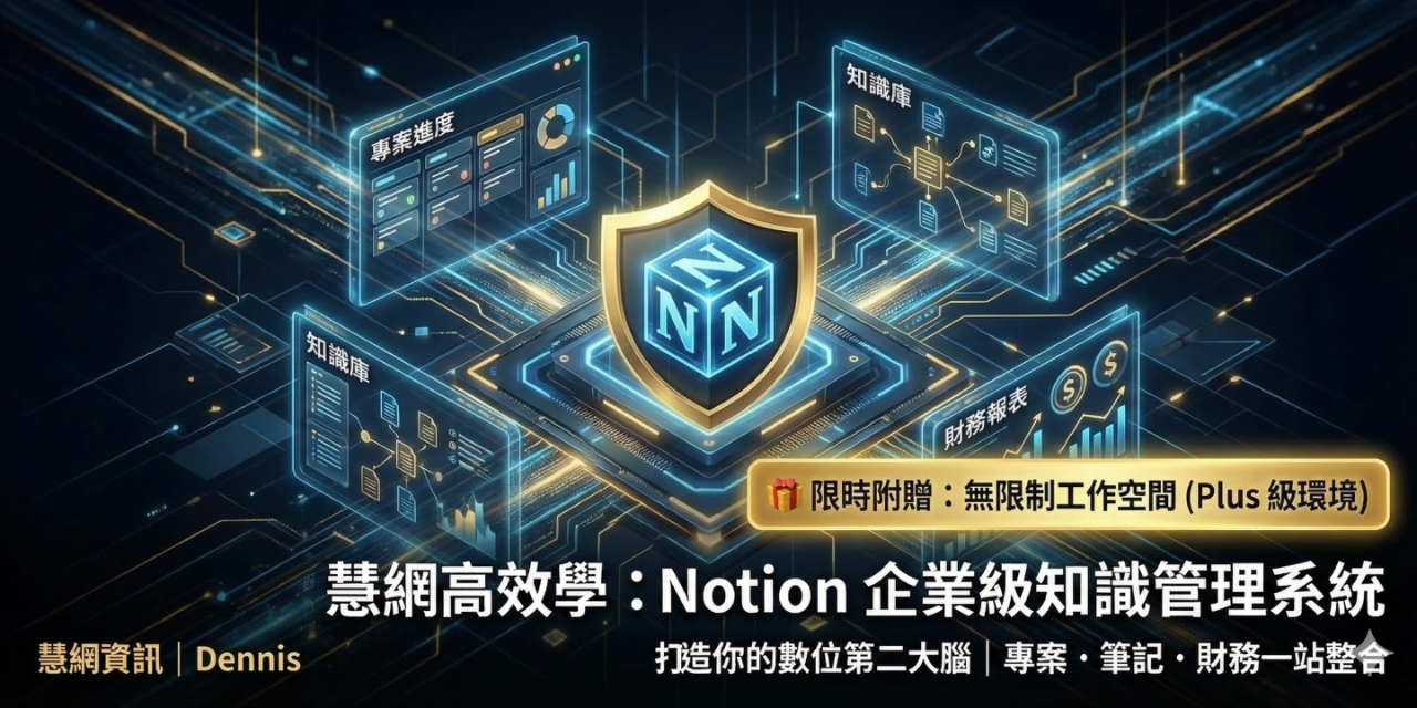 Notion