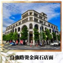 花蓮預售建案 花蓮店面